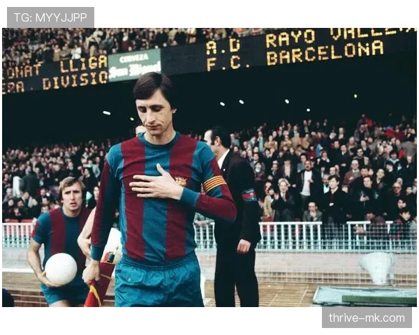 克鲁伊夫战术革命重塑现代足球：从全攻全守到高位逼抢的演进与未来趋势